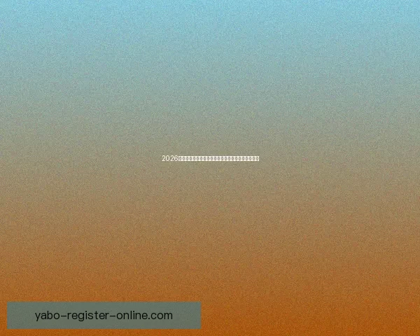 2026世界杯最新排名揭晓各强队实力对比及晋级形势分析