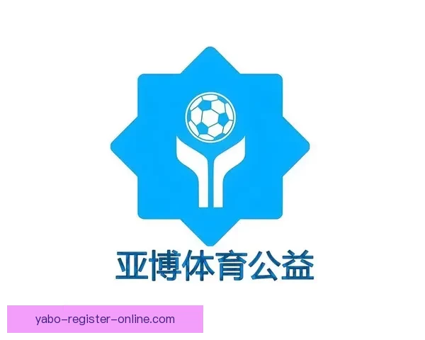 亚博体育下载平台全新升级畅享安全稳定体育投注体验指南