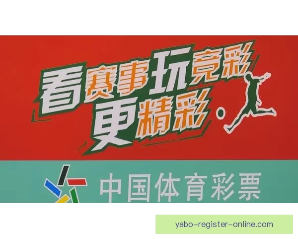 世界杯竞猜赛事全程直播解析与精彩瞬间即时分享指南