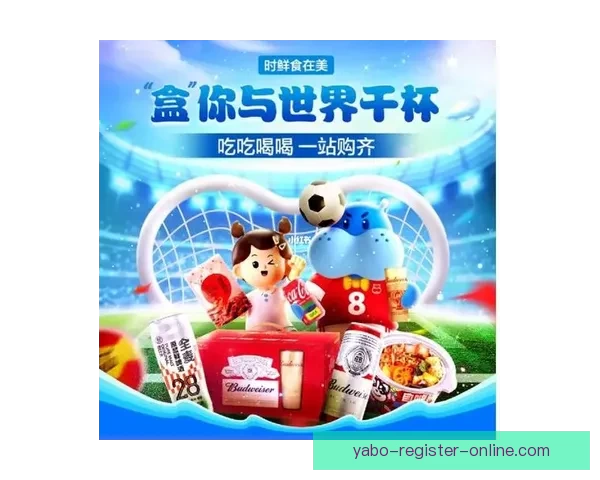 世界杯竞猜狂欢红包雨开启预测赛果赢大奖全民参与热血足球盛宴