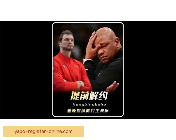 雄鹿主教练里弗斯回应字母哥雪藏事件 强调不应公开讨论此事